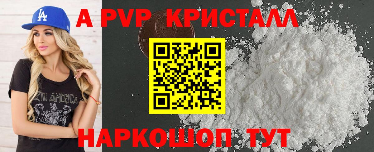 как найти наркотики  Alpha PVP крисы CK  Alpha PVP  Обь  Вход с VPN  Alpha PVP СК 