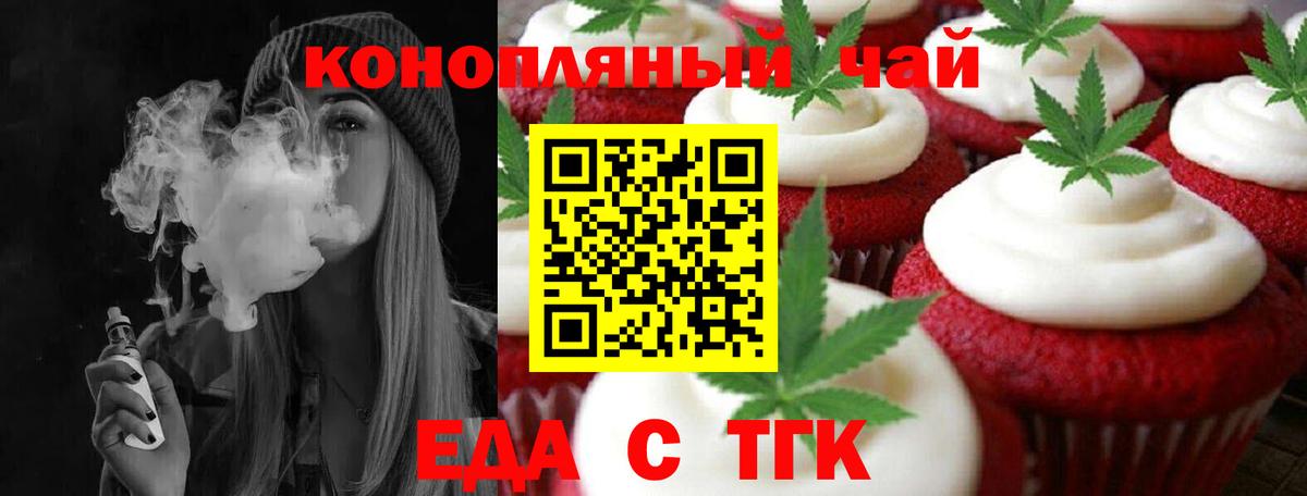 Обь  Еда ТГК конопля  Вход с VPN 