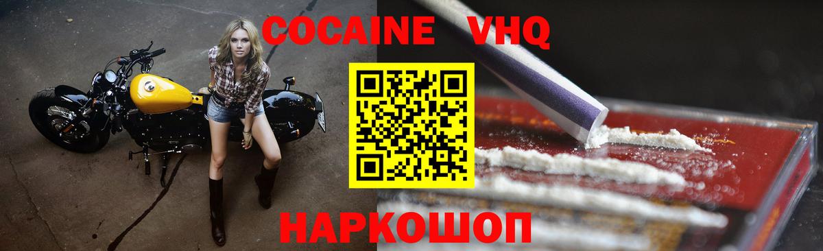 КОКАИН Колумбийский Обь