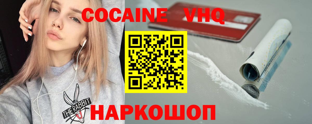 Обь  КОКАИН Эквадор  продажа наркотиков  Вход с VPN 