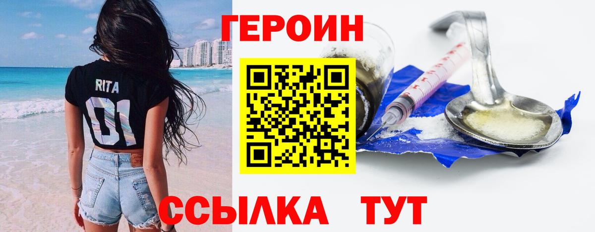 Героин  Вход с VPN  Обь  ГЕРОИН гречка 
