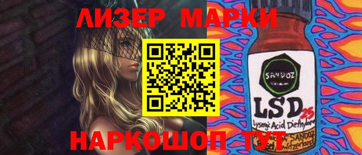 LSD-25 экстази кислота Обь