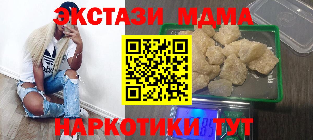 MDMA  МДМА VHQ  Обь  Вход с VPN  MDMA кристаллы 