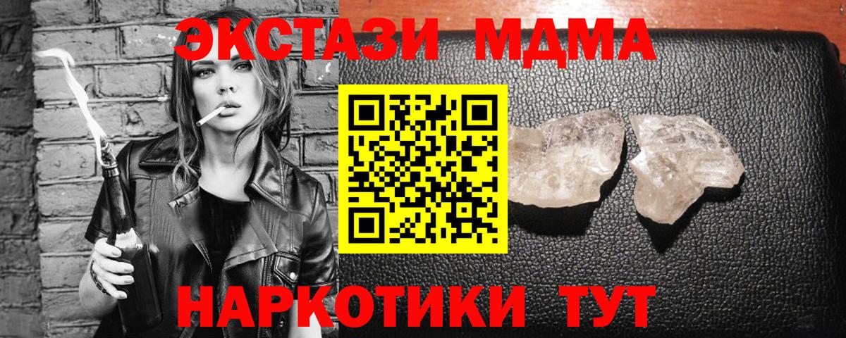 МДМА Molly Обь
