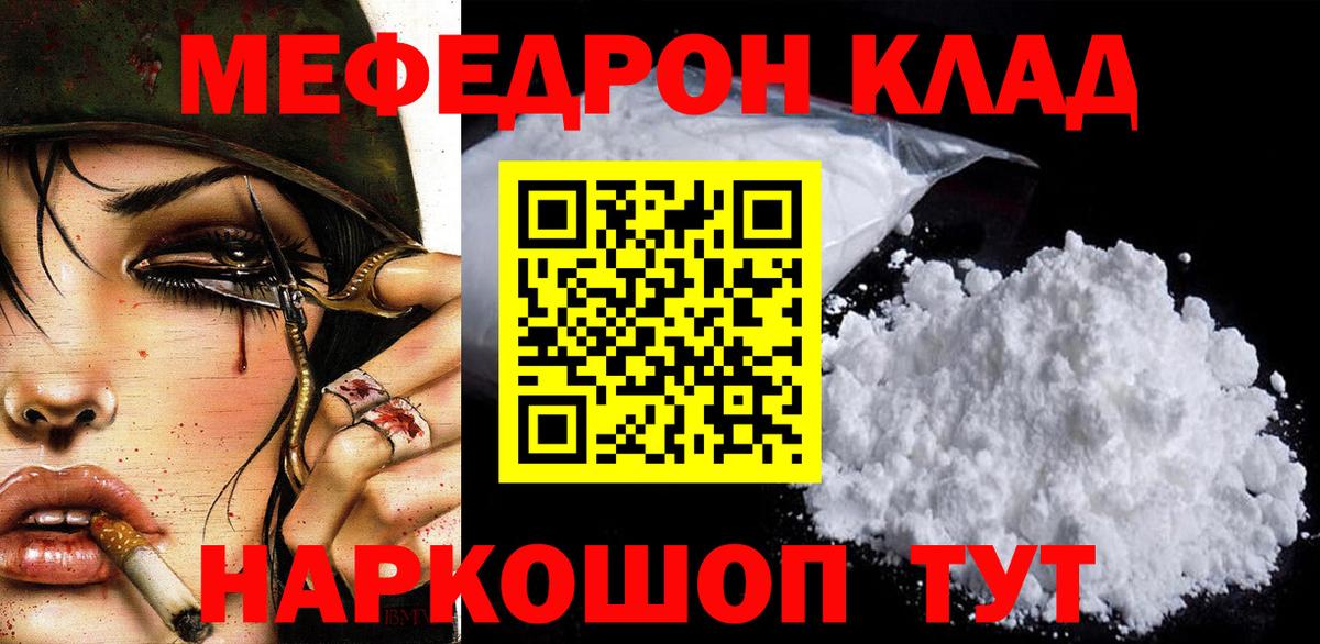 Мефедрон  Вход с VPN  МЯУ-МЯУ VHQ  Обь  МЯУ-МЯУ mephedrone 