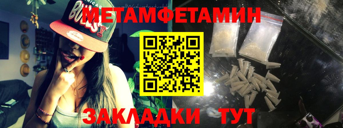 МЕТАМФЕТАМИН мет  Вход с VPN  Обь 