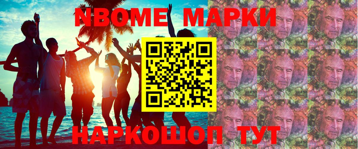 Обь  Марки 25I-NBOMe 1,8мг  Вход с VPN  Марки 25I-NBOMe 1,8мг 